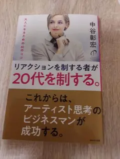 リアクションを制する者が20代を制する。
