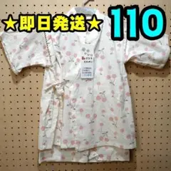 【新品】甚平　110　さくらんぼ 女の子