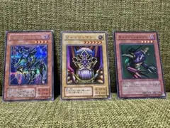 遊戯王カード 3点まとめ売り