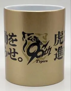 阪神タイガース　90周年記念マグカップ　ゴールド