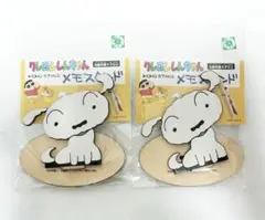 クレヨンしんちゃん シロ×2 メモスタンド