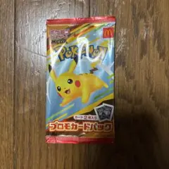 ポケモン カードパック ピカチュウ マクドナルド
