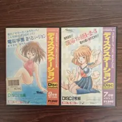ディスクステーション7月号、9月号　msx2.2+用 　動作不明