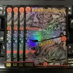 鳳翔竜騎ソウルピアレイジ 黒　4枚