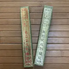 木曽式 毛立文化刺繍針 木曽式 高級文化刺繍針　セット