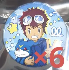 デジモンアドベンチャー02 本宮大輔 缶バッジ 6個セット