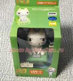 2000年製　どこでもいっしょ　USBハブ　マスコット　井上トロ　どこいつ