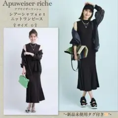 2025年最新】apuweiser-riche シアーシャツsetニットワンピース