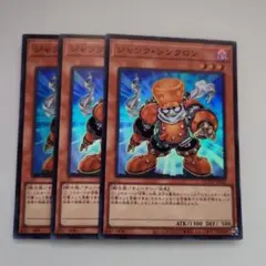 遊戯王 ジャンク・シンクロン スーパーレア 3枚セット