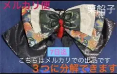 【美品・限定】パティキュラ限定 キューティーフラッシュ 飾り帯 ネオンカラー
