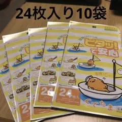 ②虫除けシール　ぐでたま24枚入り　10袋