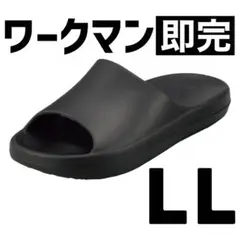 ワークマン ファインドスライダーサンダル