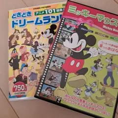 ミッキーマウス・どきどきドリームランド DVD
