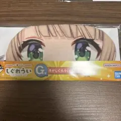 一番くじ しぐれうい G賞 俺がしぐれういだアイマスク
