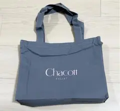 チャコット 不織布バッグ【新品】