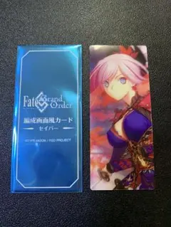 【即購入可】最終再臨展 編成画面風カード セイバー 宮本武蔵