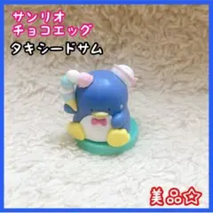 サンリオ チョコエッグ タキシードサム フィギュア 美品