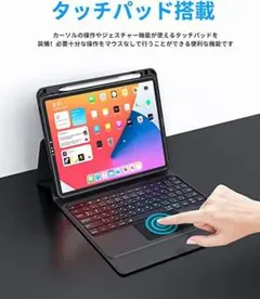 一瞬でPCに変身⭐iPad Pro11インチ ケースキーボード ipadAir4