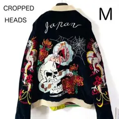 Cropped Heads 日本 2面用 限定スカル スカジャン unisex Cropped Heads 日本 2面用 限定スカル スカジャン unisex - メルカリ