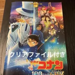 名探偵コナン 100万ドル五稜星(みちしるべ) パンフレット