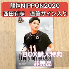 2025年最新】高橋洋 サインの人気アイテム - メルカリ