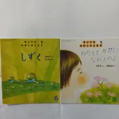 しずく・わたしもかぜになれるのよ 絵本セット
