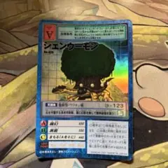 d4435旧デジモンカードシェンウーモン