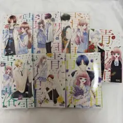 青に落雷 1～7巻