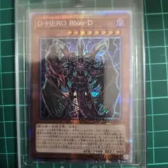 D-HERO Bloo-D 遊戯王　美品　D-HERO ブルーディー