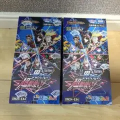 デュエルマスターズ3