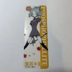 フォスフォフィライト 大収穫祭2015 しおり