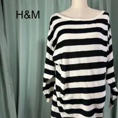 H&M ブラック&ホワイトのストライプ 五分袖　セーター