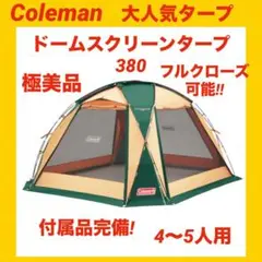2025年最新】コールマン スクリーンタープ380の人気アイテム