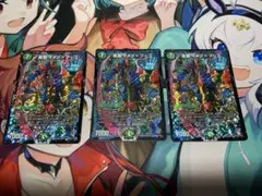 龍覇イメン=ブーゴ　csプロモ3枚セット