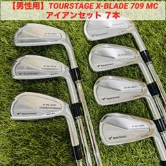 TOURSTAGE - ゆうた！709MC アイアン6本セットとX-UT 3Uのセット X-BLADE 709 MC アイアン(6本セット) NS PRO MODUS3 TOUR120