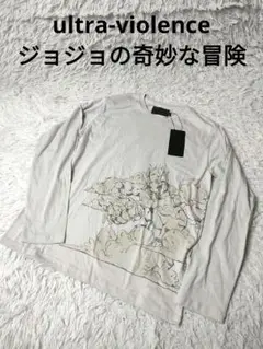 美品　超美品　未使用　ultra-violence×JOJO ウェザー・リポート