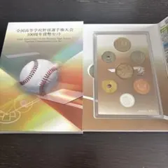 2025年最新】高校野球 貨幣セットの人気アイテム - メルカリ