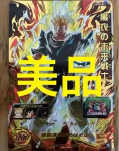 ドラゴンボール - 【スズショップ】【美品】ドラゴンボールヒーローズ スーパードラゴンボールヒーローズ スポポビッチ HJ6-38 - メルカリ