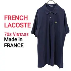 【フランス製・70s】フレンチラコステ L-1212 ポロシャツネイビー