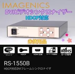 IMAGENICS RS-1550B　HDCP対応 シンクロナイザー ② RS-1550B ｜IMAGENICS