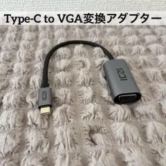 Type-C to VGAアダプター VGA変換アダプター