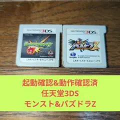 月末大特価698 3DSソフト モンスターストライク+パズドラZセット