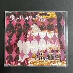 少女-ロリヰタ-23区/『23区幾何学缶。/(1stプレス)』/ヴィジュアル系