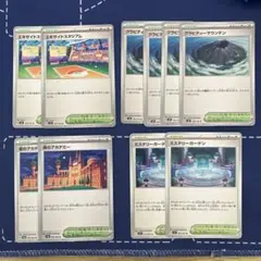 ポケカ　スタジアムまとめ売り