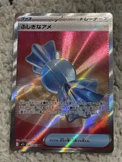 ポケモンカード ふしぎなアメ ホロカード
