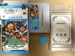 【ラスト1】リブルラブル SHVC-26 namcot