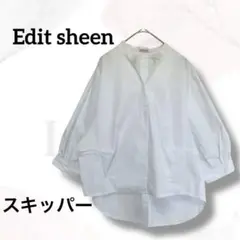 エディットシーン　長袖シャツ　ノーカラー　白　スキッパー　ゆったりサイズ　上品