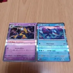 フーディン　カイオーガ　ポケモンカード　レア