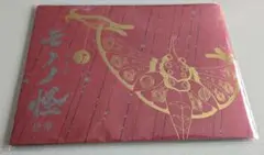劇場版モノノ怪 唐傘　パンフレット