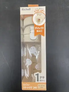 【未使用・未開封】ミッフィー スマートマグ 240